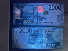 Russia 2000 Roubles 2017 - 2025 Series [АА 026241976] P# 279a | N# 210868 UNC