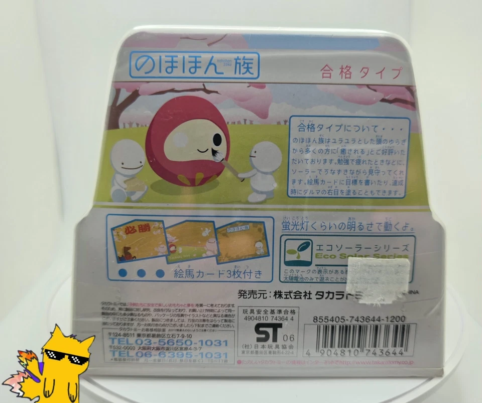 Экзаменационный пропуск TOMY Nohohon Zoku Hidamari - Изображение 4 из 4