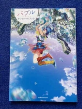 Bubble Anime Movie Art Book Design Works Gen Urobuchi Japanese