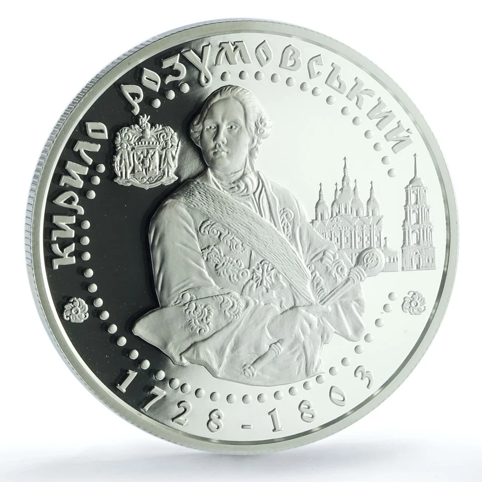 Ucrania 10 hryvnias Kyrylo Rozumovsky KM-195 cosaco PR 69 PCGS moneda de plata 2003 Foto 3 de 4