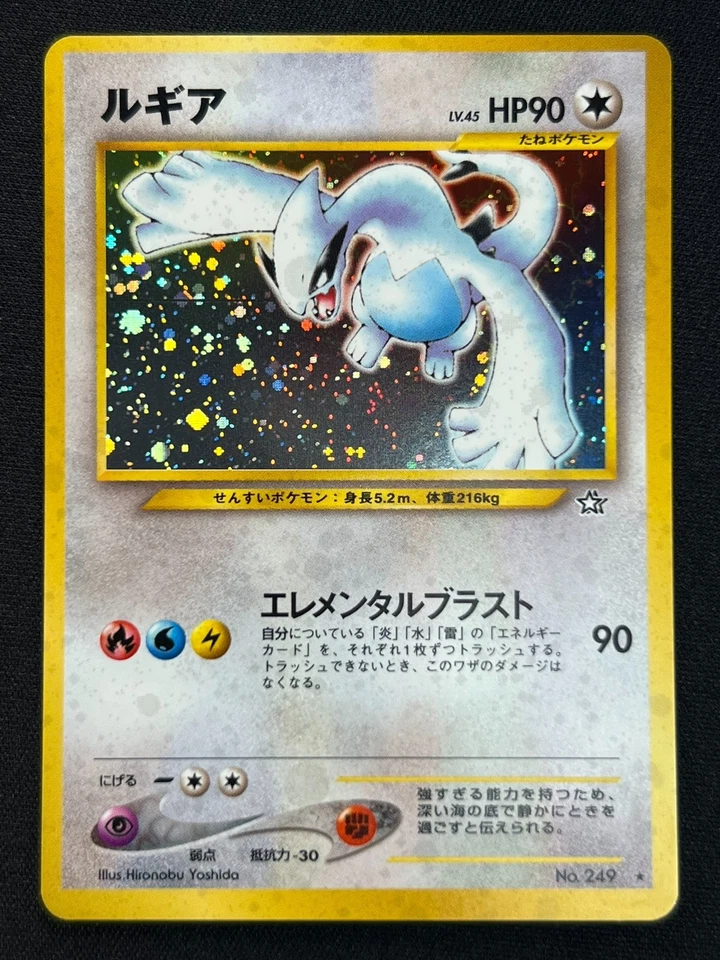 [NM] Lugia Pokemon Card Japanese No.249 Rare Neo Genesis Vintage Holo BC68 - Image 2 of 4