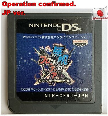 Authentic Nintendo DS Super Robot Taisen OG Saga Endless Games Japanese Frontier