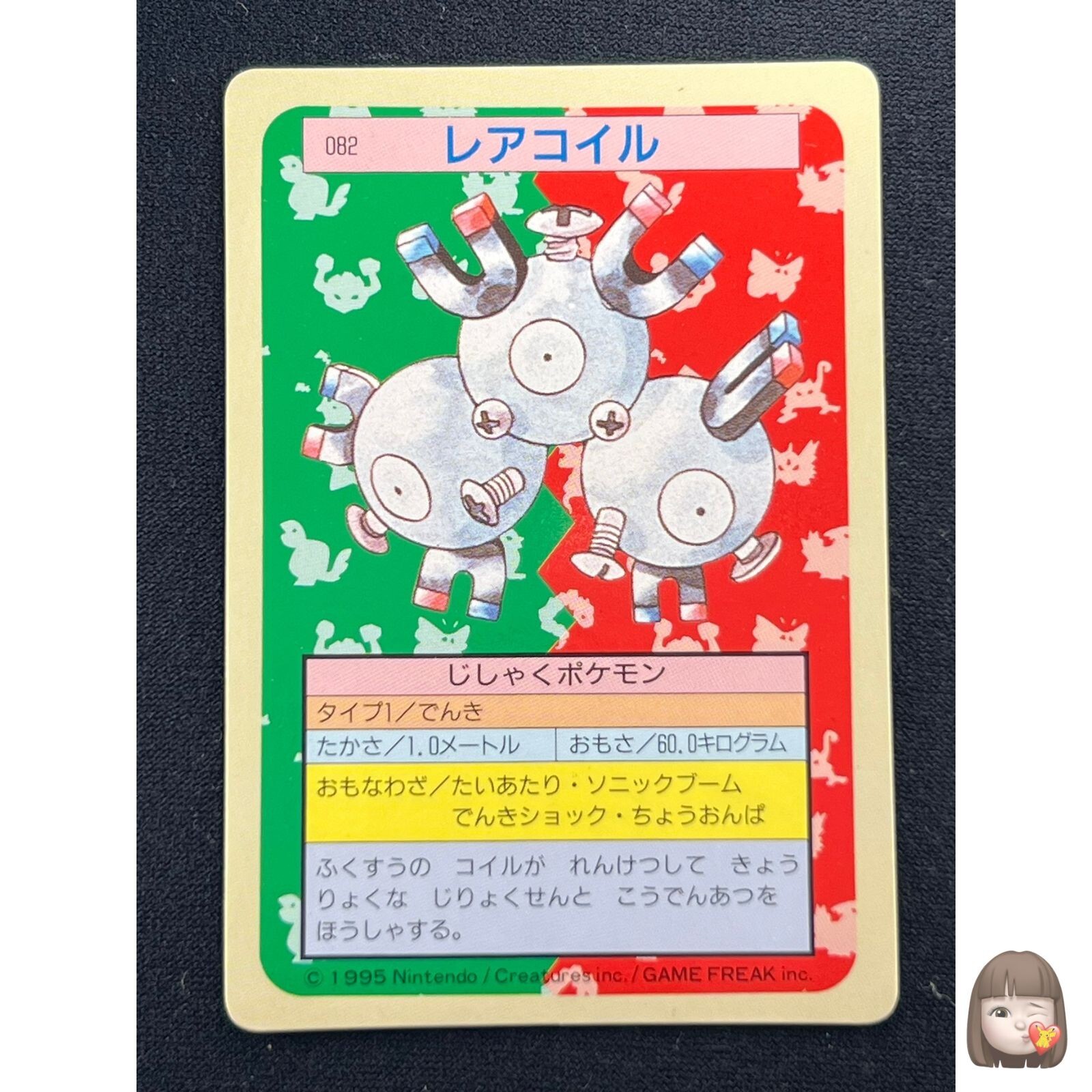 [NM] Magneton Topsun Green Back 082 Pokemon Card Japanese 1995 10JL21