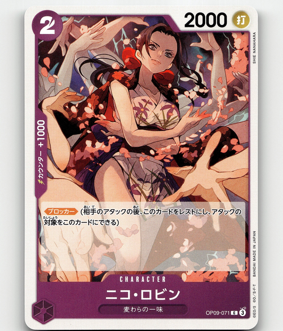 One Piece Card Game OP09-071 Nico Robin - [OP09] Emperors In The