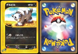 HOUNDOUR 069/092 E SERIES E2 TOWN ON NO MAP POKEMON JAPANESE 2002 NEAR MINT