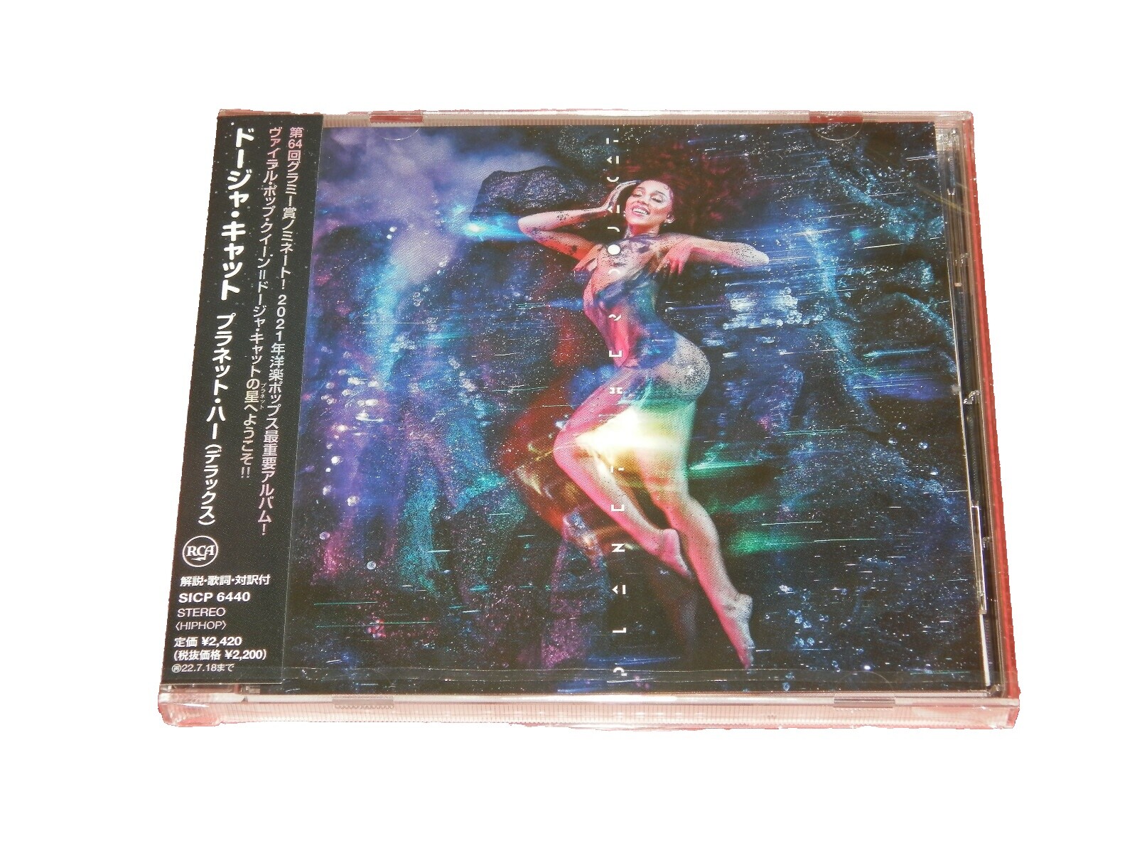 Doja Cat Planet Her CD | eBay