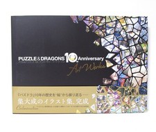 Puzzle Dragons 10th Anniversary Art Works