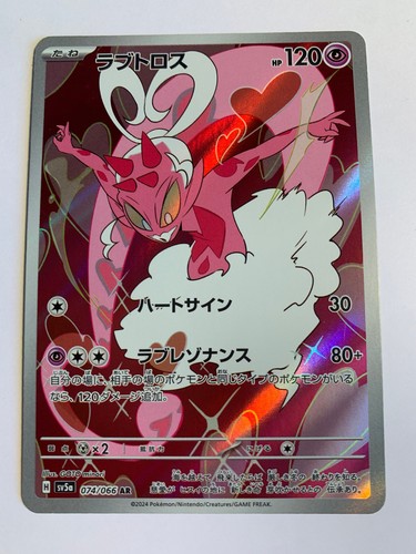Cartes Pokemon Crimson Haze Scarlet &amp; Violet Sv5a - &Eacute;carlate Et Violet