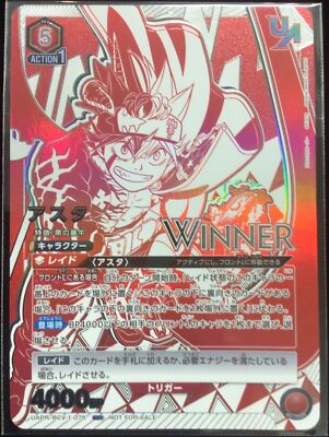 UNION ARENA ブラッククローバー　アスタカードセット カードダスドットコム 公式サイト | 商品情報 - UNION ARENA