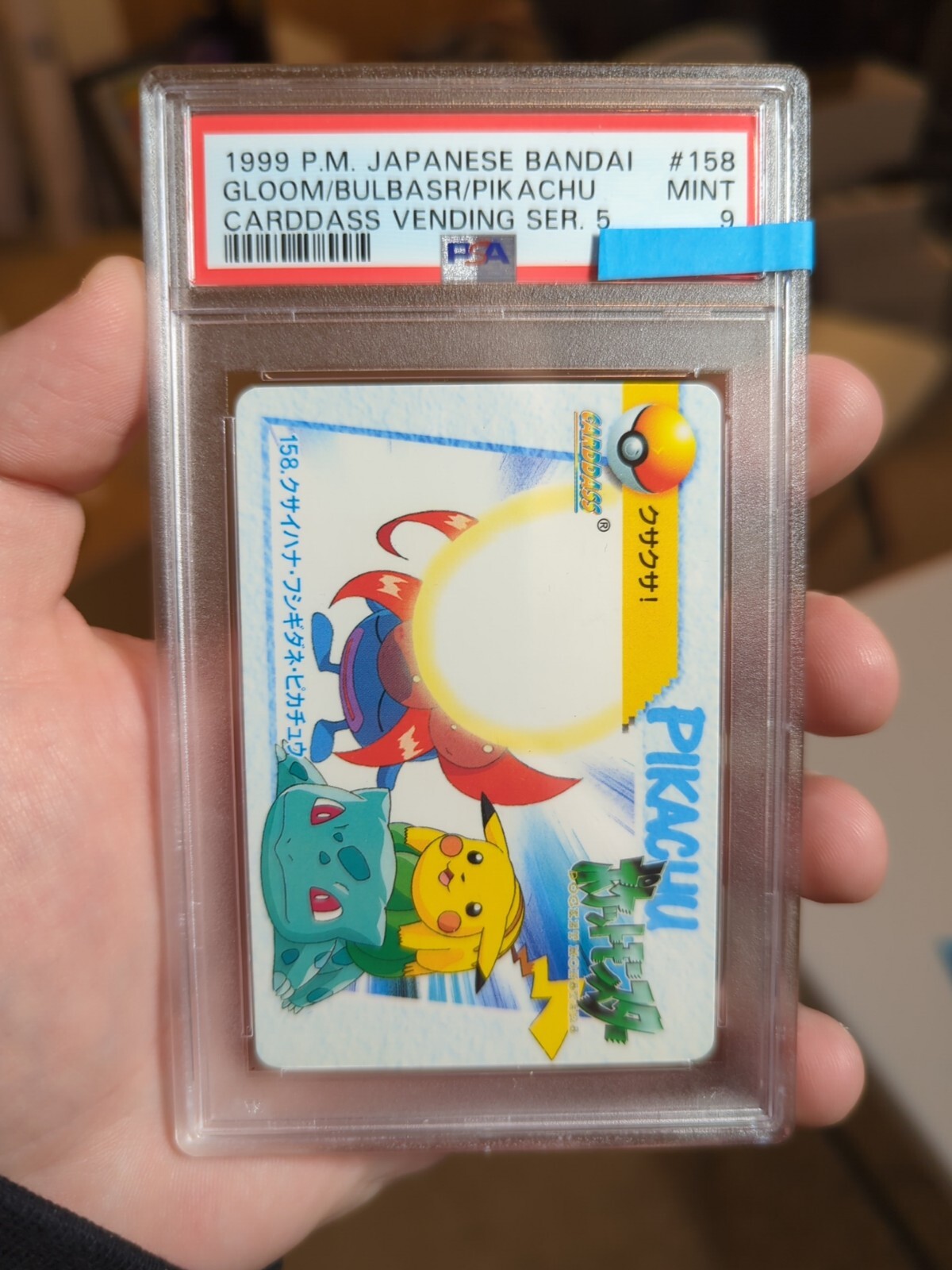 1998年 5.サトシ＆ピカチュウ カードダス CARDDASS PSA8