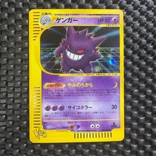 Gengar 047/048 1st EDITION Pokémon Web Holo 2001 Pokemon Card Japanese