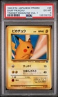 1998-99 POKEMON JAPANESE POKEMON JAPANESE PROMO #25 SNAP PIKACHU PSA 6