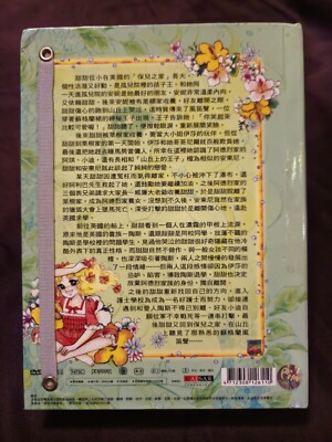 Candy Candy Dvd Box Set COMPLETE! 115 Episodes SCARCE Edition NEAR