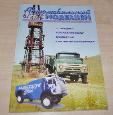 Auto Modelism 6/02 Magazine 1/43 Russian USSR Soviet Car Truck Bus Diecast ZIL