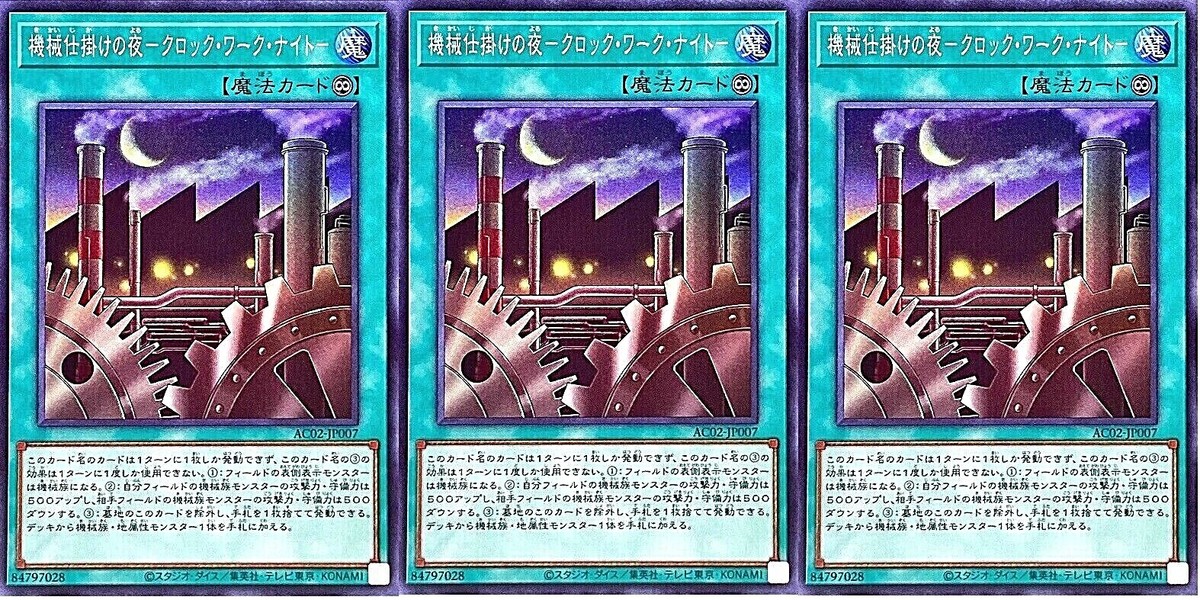3 Card Yugioh Clockwork Night AC02-JP007 Super Rare Card