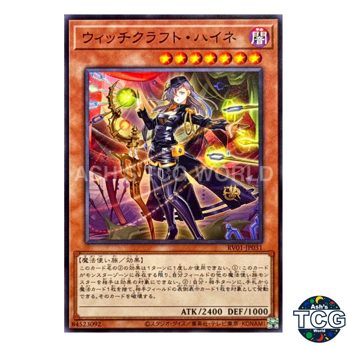 Witchcrafter Haine N RV01-JP031 Yu-Gi-Oh! OCG Japanese