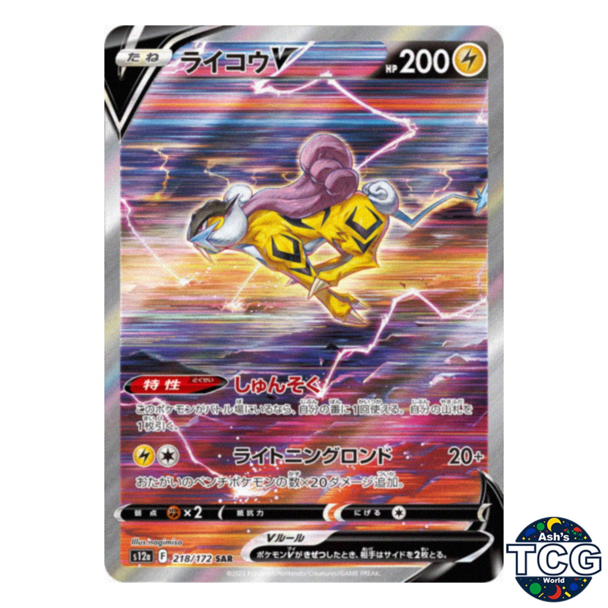 Raikou V SAR 218/172 s12a Vstar Universe Pokemon Card Japanese
