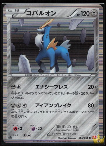 Cobalion 055/066 Red Collection Pokemon Japanese 1st Edition Holo Rare MP