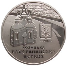 UKRAINE  5 HRYVNI - "KATHARINENKIRCHE IN TSCHERNIGOV" - 2017 (UNC)