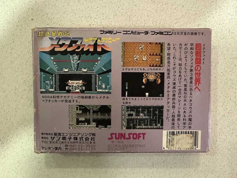 META FIGHT Cho Wakusei Senki Famicom Nintendo Blaster Master - Image 2 of 4