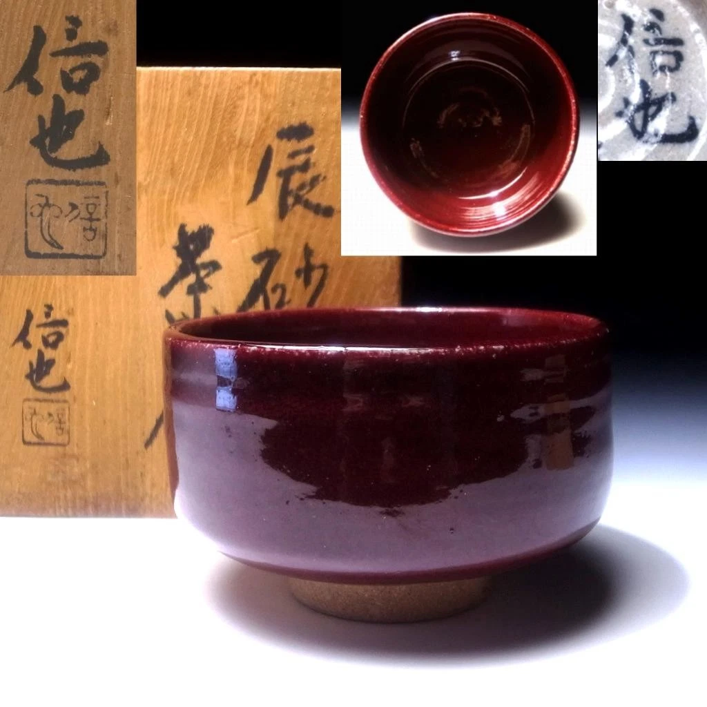 日本茶碗| eBay