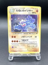 Dark Machamp Team Rocket No.068 Holo Excellent Japanese Pokemon Card #7