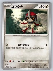 Pawniard 066/086 Common Black Bolt Japanese Pokemon Card
