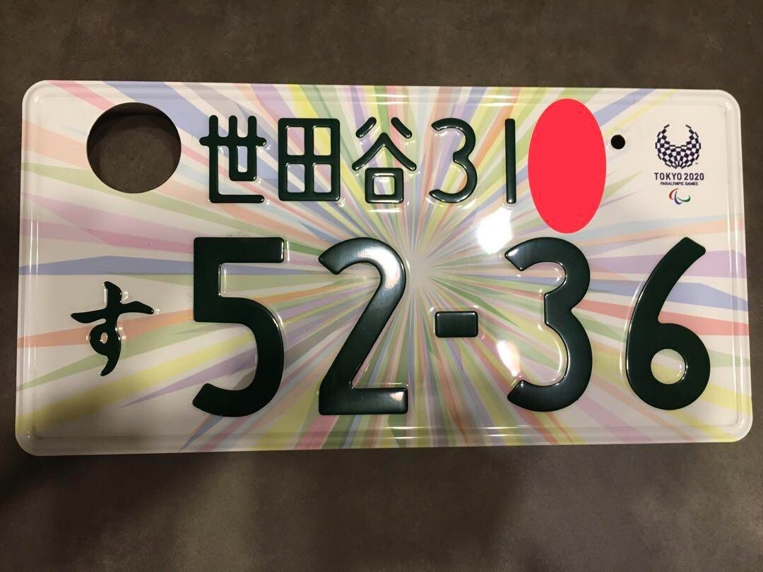 ナンバープレート　licenseplate Amazon.co.jp: 【2個】ブラック ホワイト 桜 ナンバー プレート