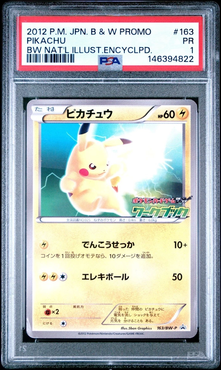 【希少】ピカチュウ 163/BW-P プロモ 2012年ワークブック付録 Pikachu - 163/BW-P 163/BW-P BW-P Promotional cards Regular