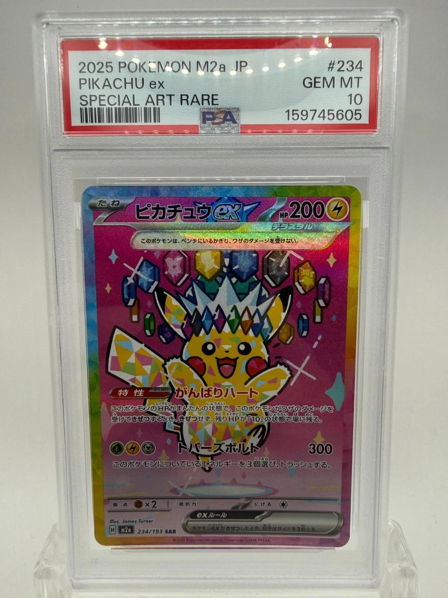 【PSA10】 ポケモンカード　psa 10　6枚　GEM MT 10 PSA10】 ポケモンカード psa 10 6枚 GEM MT 10 PSA GEM MT 10