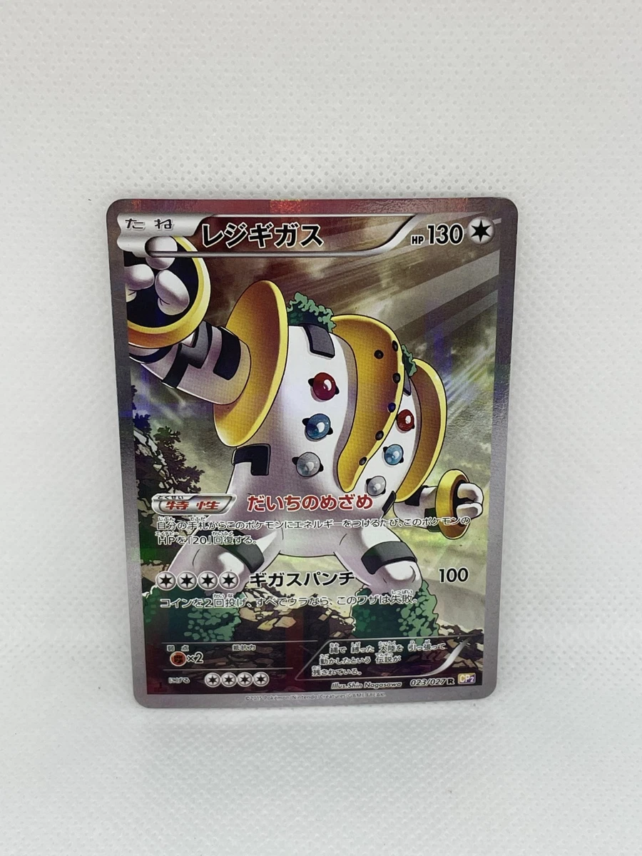 Regigigas 023/027 Cp2: Legendary Shine Collection for sale | eBay