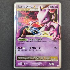 Mewtwo LV.X 006/012 Ptm: Mewtwo Lv.X Collection Pack for sale | eBay