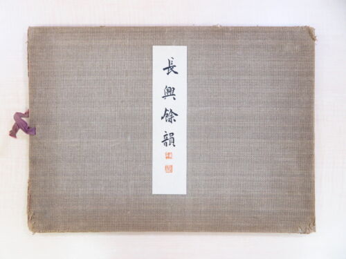 Komuro Suiun Works : Flower and bird art book 1942  - Picture 1 of 10