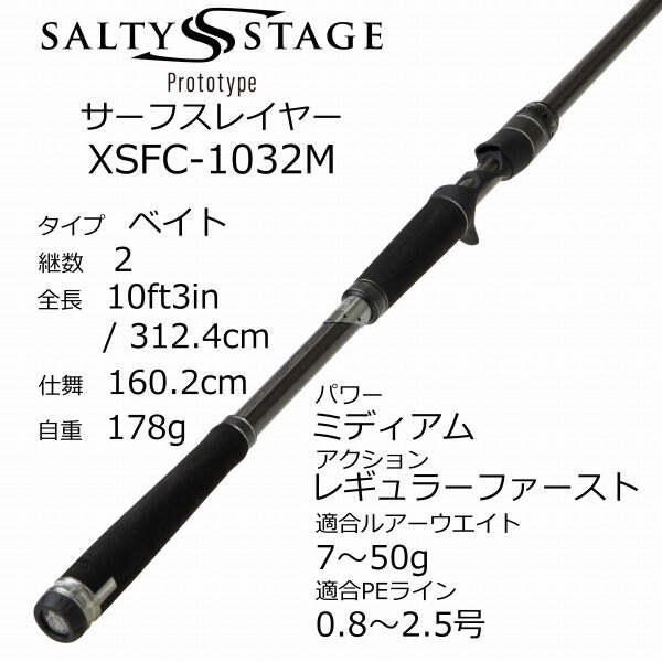 ロッド SaltyStage KR-X Surf Slayer XSFC-1032M Abu Garcia Surf Fishing Bait Casting Rod SaltyStage KR-X