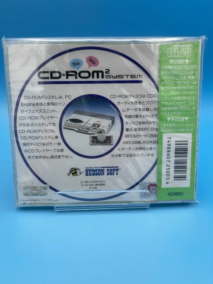 NEW - BIKKURIMAN DAIJIKAI - PC Engine CD-ROM JAPAN import - US Seller! - Image 2 of 2