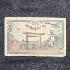 JAPANESE IMPERIAL GOVERNMENT ND 1938-1945 #(621) MILITARY 50 Sen Banknote