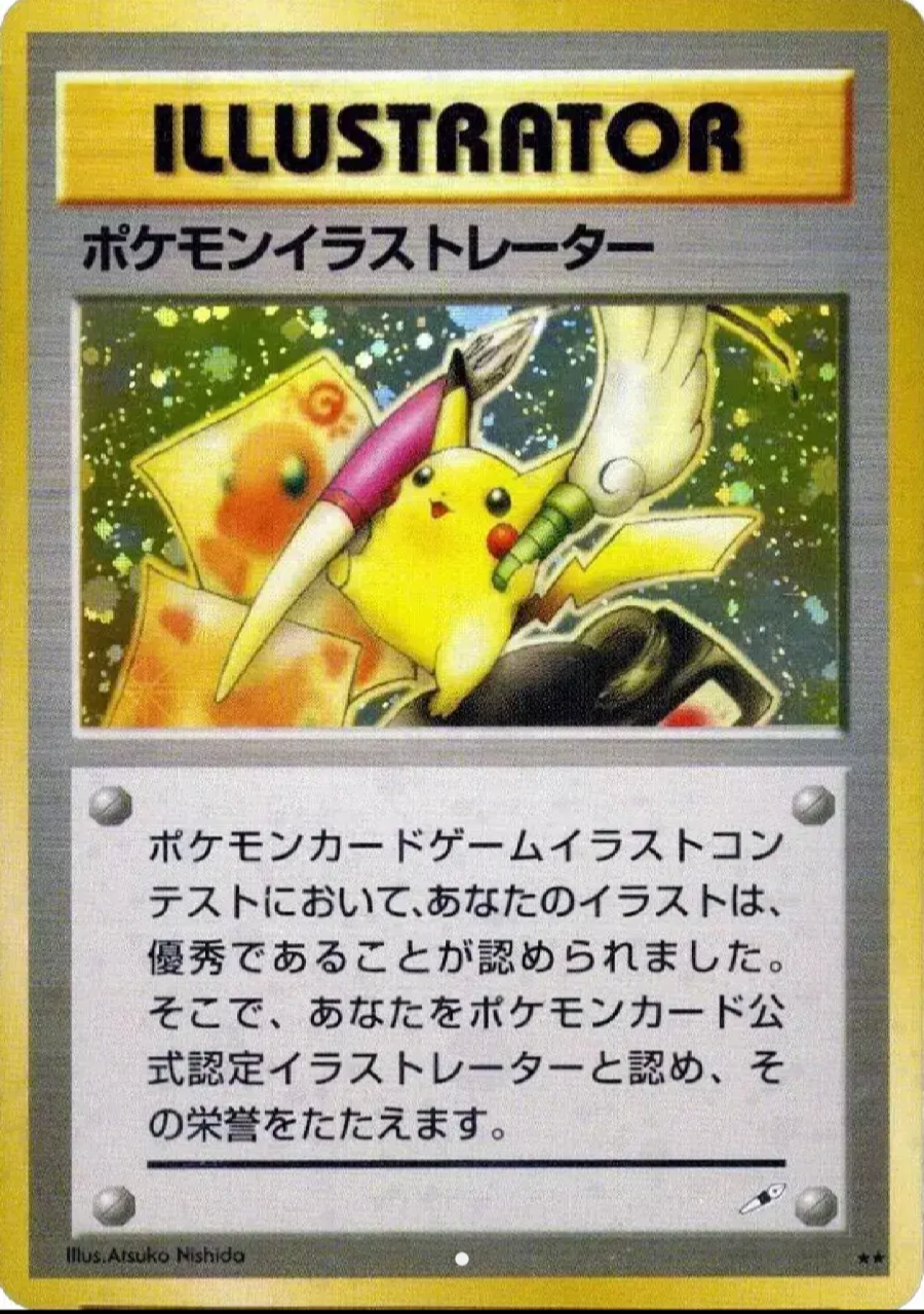 THE HOLY GRAIL: 1998 Japanese Pikachu Illustor- MOST VALUABLE POKEMON CARD!