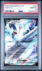 2023 POKEMON JPN CLASSIC VENUSAUR & LUGIA EX DECK LUGIA EX PSA 10