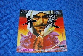 PC Engine Hu card Benkei working item. Japan Region