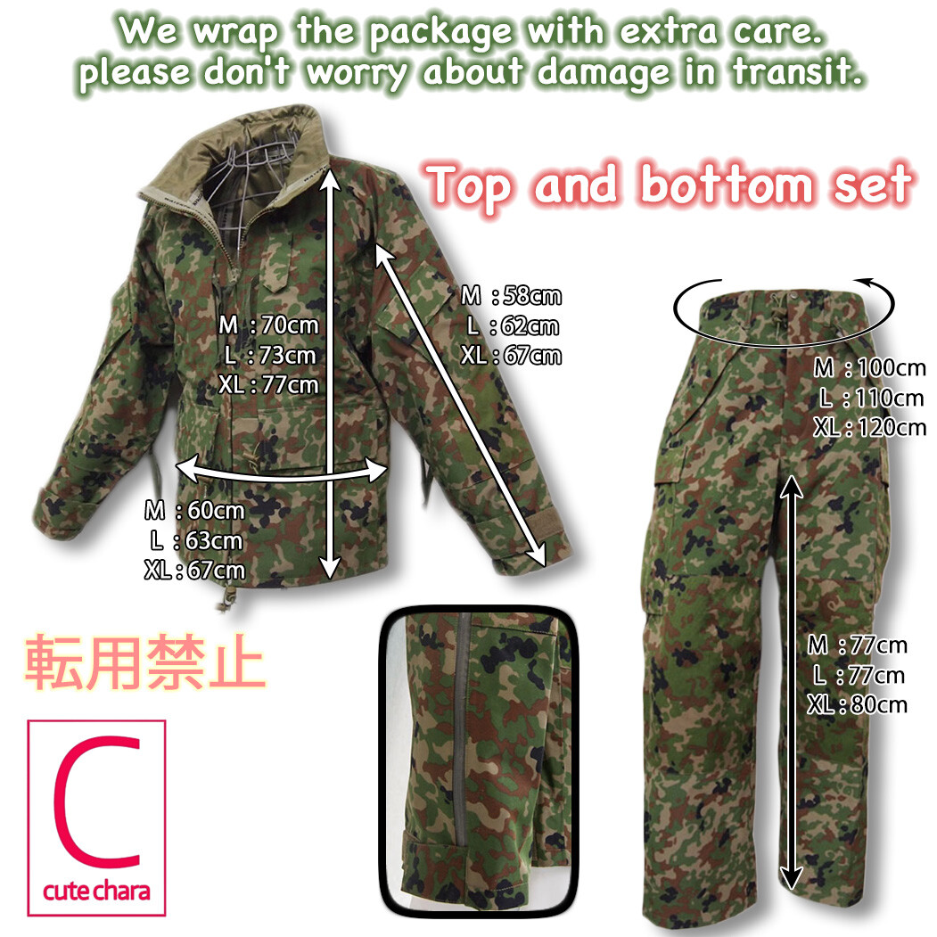 GSDF Camouflage Cold Protection Jacket and Pants set L Cool Japan 