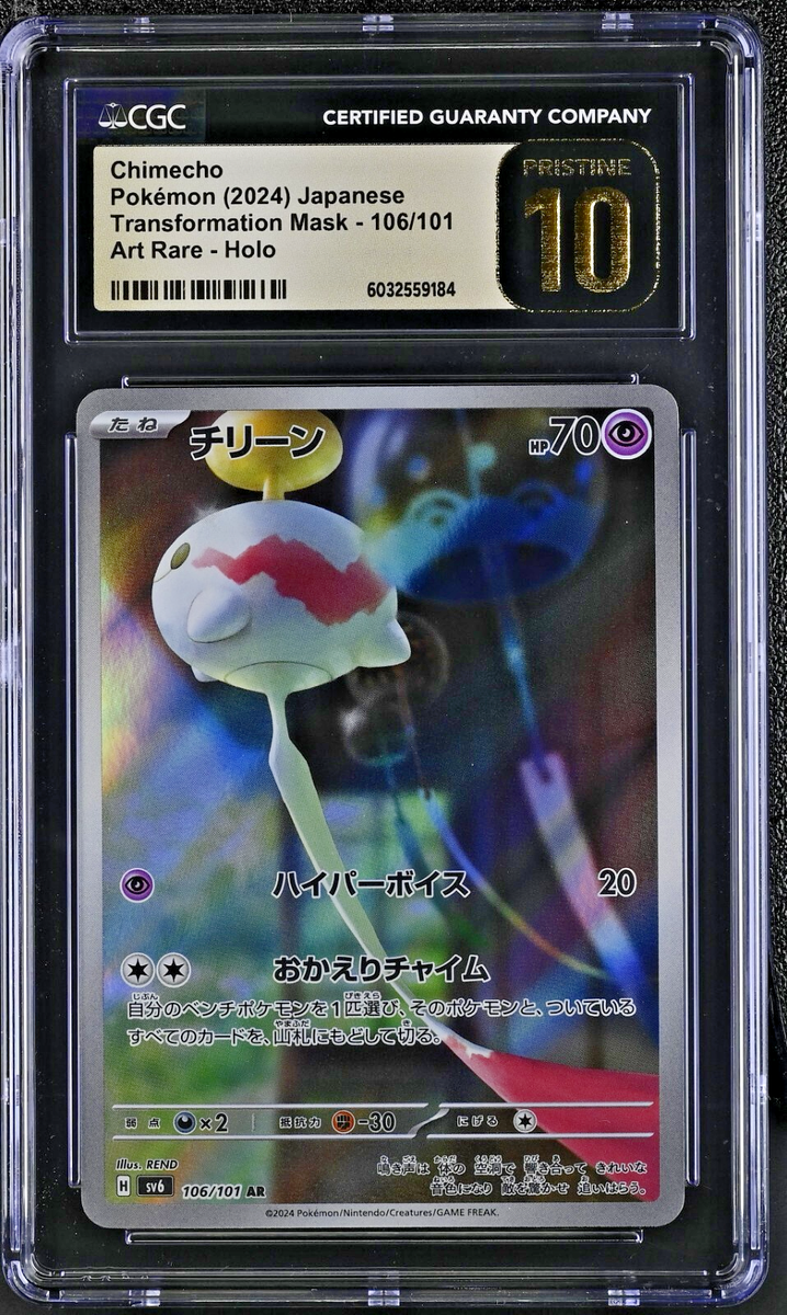 CGC 10 Pristine Chimecho 106/101 AR Art Rare Transformation Mask