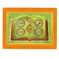 Hasan And Hussain Muslim Islamic Wall Hanging Photo Frame