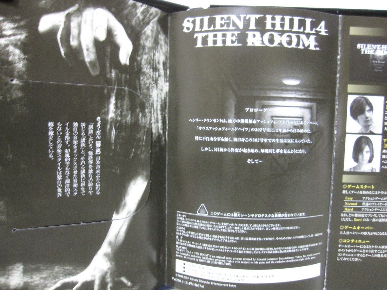 PS2 SILENT HILL 4 THE ROOM Sony PlayStation 2 KONAMI Japan Import EUR