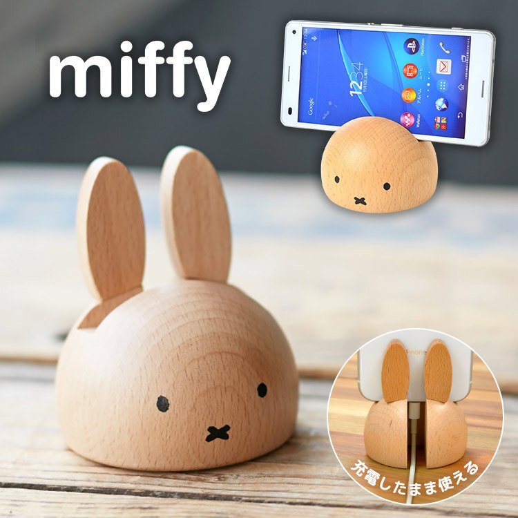 Miffy Wooden Smartphone Stand Natural Wood Brown Original Box