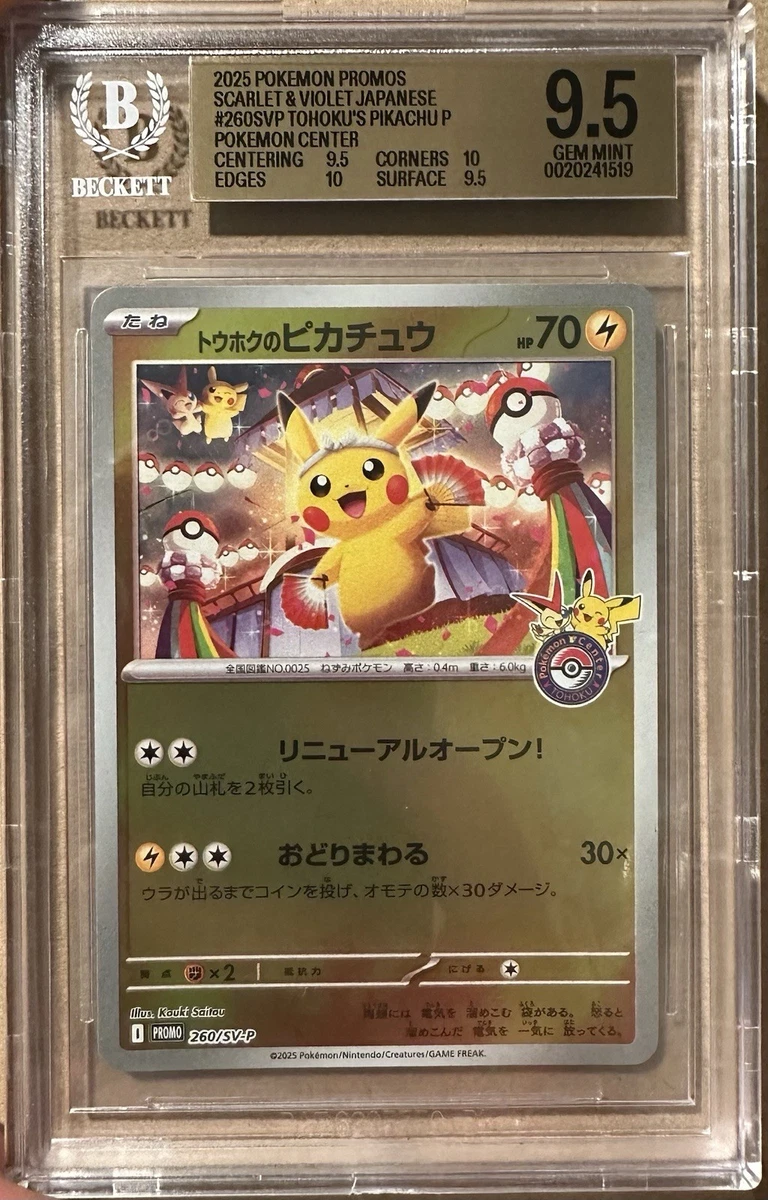 Pokémon TCG Beckett Grading Services (BGS) 9.5 Graded Individual