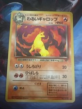 Dark Rapidash NO. 078 Common Team Rocket Pokemon Japanese NM/MT Vintage Vtg Card