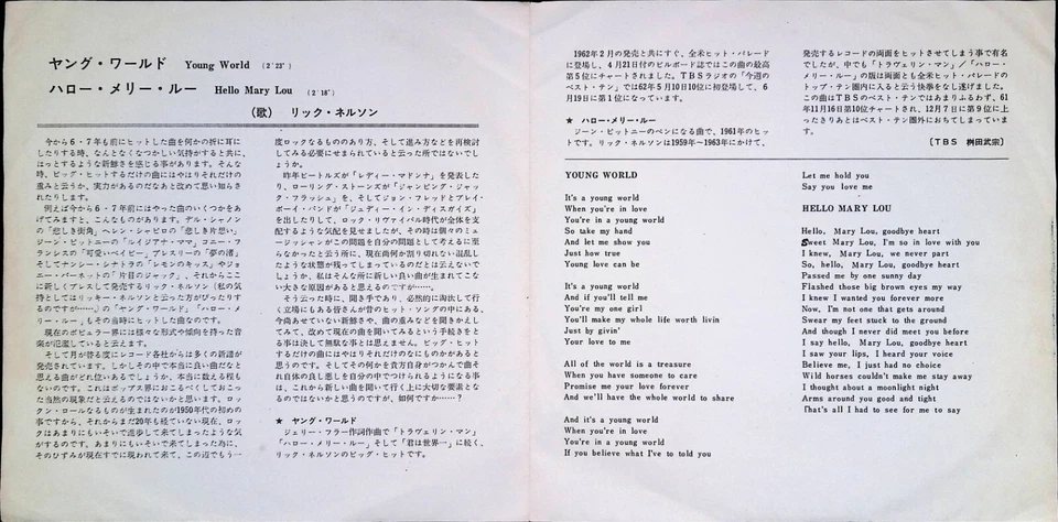 Ricky Nelson Young World RED Vinyl Japan 7" Hello Mary Lou Liberty LR-2222 1968 - Image 4 of 4