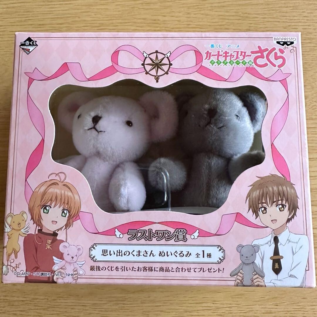 Cardcaptor Sakura bear plush used - referensi koleksi