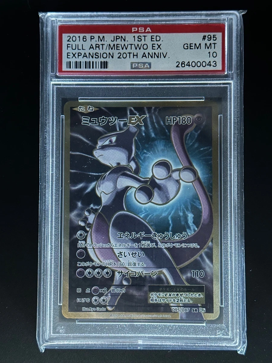 Mewtwo ex 095/087 Cp6: Expansion Pack 20th Anniversary for sale | eBay
