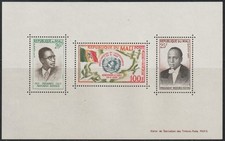 == MALI. Bloc ★★ Proclamation d'Indépendance et Admission à l'ONU - 1961 ==